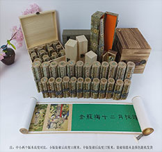 响水春画全集之金瓶梅绘画24手卷